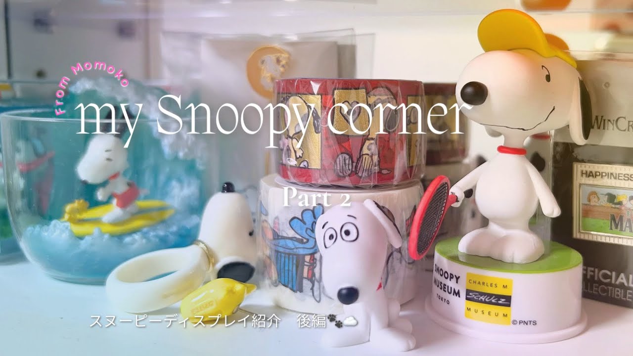 my Snoopy corner 🐾🤍 | スヌーピーの癒し空間紹介 | Part 2 🌼