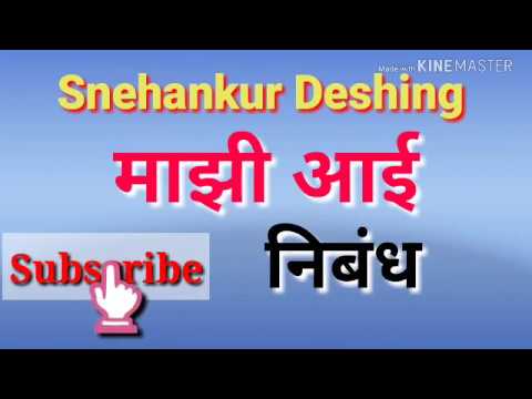 Essay in marathi on about mother nature