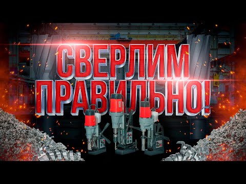 Правила сверления корончатыми свёрлами