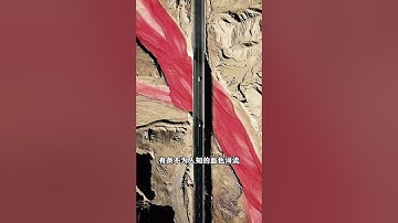 世界上最神奇的六大景点就在中国，中国藏着这么多刷新认知的地方 #最神奇的六个景点 #旅游让生活更美好 #水火相容自然奇观 #大地之血 #泾渭分明