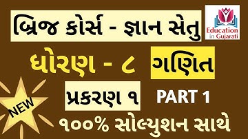 gyansetu std 8 maths ch 1 part 1 | bridge course | gyansetu | dhoran 8 ganit prakaran 1 |