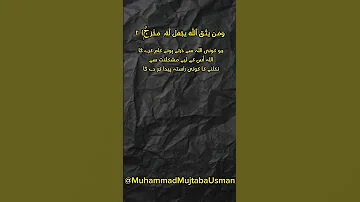 Soothing Quran Quran With Urdu Translation Waman Yattagillaha Yaj Allahu Makhraja 