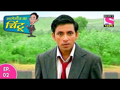 Malegaon Ka Chintu - मालेगांव का चिंटू - Episode 2 - 3rd October, 2017