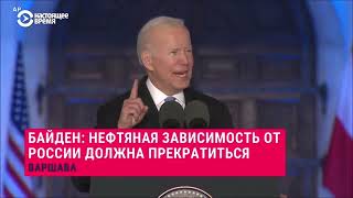 Biden vs Putin