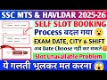 SSC MTS slot booking 2026 | MTS slot booking 2026 | MTS slot booking 2026 kaise kare | mts slot book