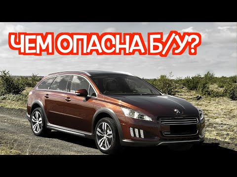 Подержанный Пежо 508 - посмотрите на эти проблемные места перед покупкой