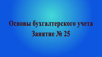 На каком счёте отражается себестоимость