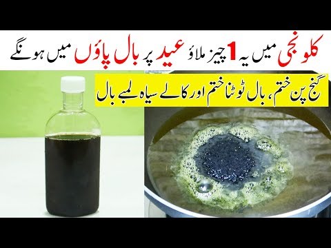 How To Get Extremely Long Hair Fast || Homemade Hair Oil For 4x Faster Hair Growth