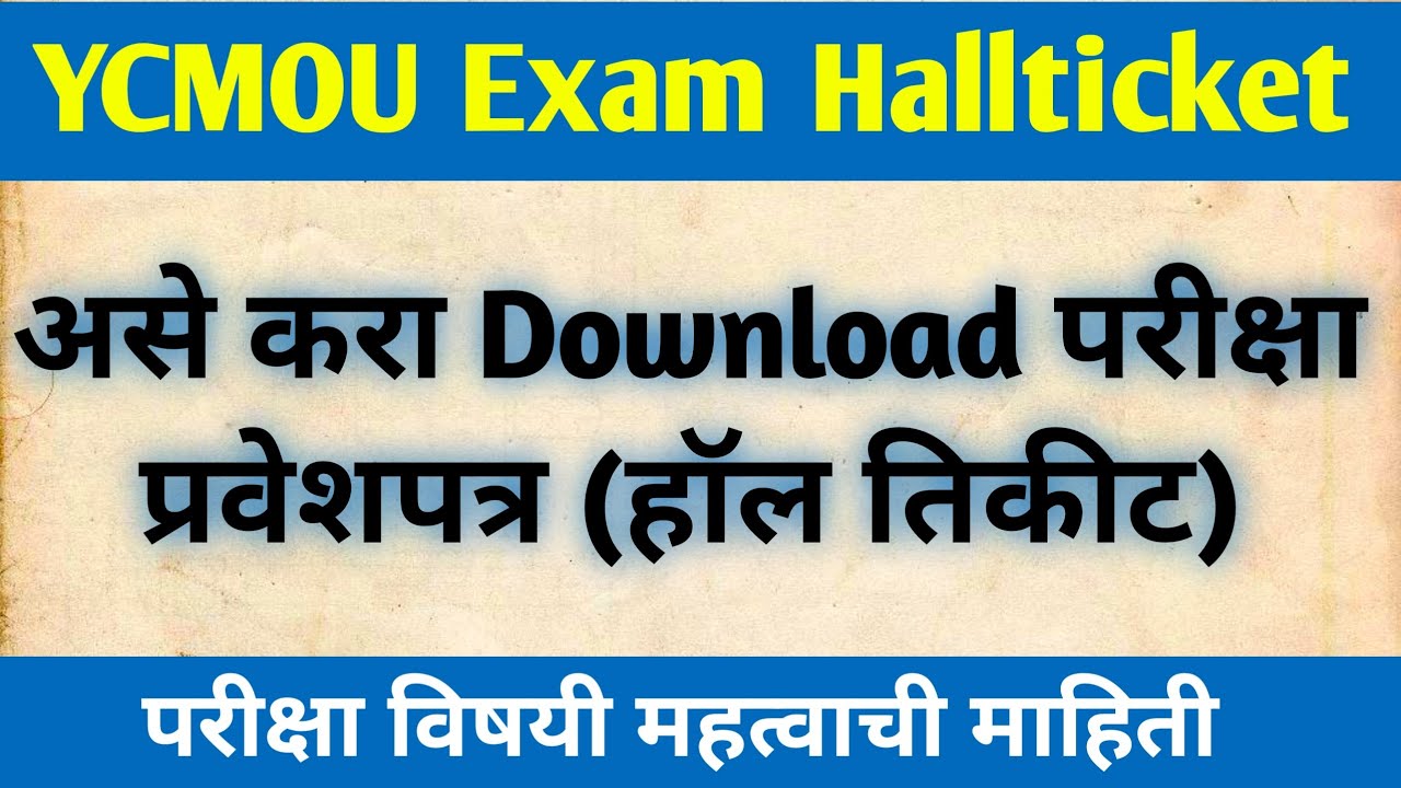 How to Download YCMOU Exam Hallticket ? Download YCMOU Hall Ticket