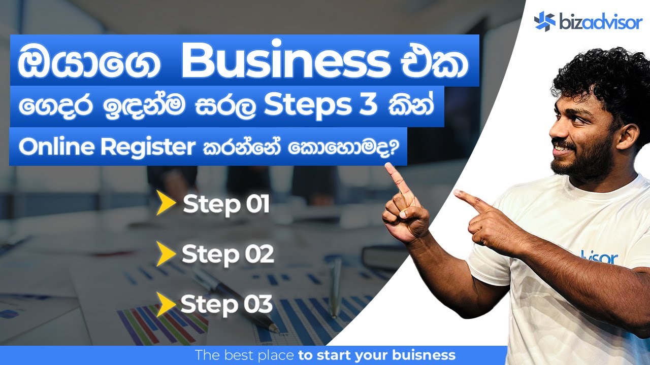How to Register a Private Limited Company Online in Sri Lanka | Company ...
