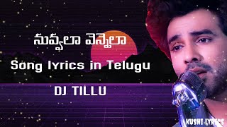 Video thumbnail of "Nuvvala Song Lyrics in Telugu | నువ్వలా వెన్నెలా || DJ Tillu"