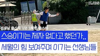 [축구리그] 중앙고 올스타전 | 학생 VS 선생님