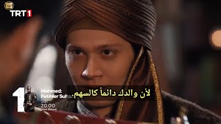 Sultan Mehmed the Conqueror Series Episode 68 Trailer 1 Translated to Arabic