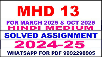 mhd 13 solved assignment 2024-25 | mhd 13 solved assignment in hindi 2025 | mhd 13 2024-25