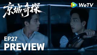 【Preview EP27】《京城奇探 Cases Between Us》｜马思超、翟子路