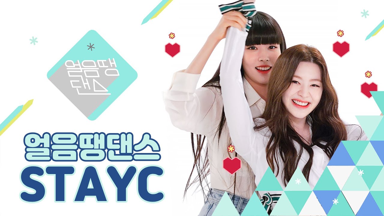 (SUB) [4K] 데뷔이래 첫 고난😵 '신'인가수 스테이씨가 춤추다 멘붕 온 이유는❔  | STAYC - SO BAD | 얼음땡 댄스 EP 02 | Freezetag Dance