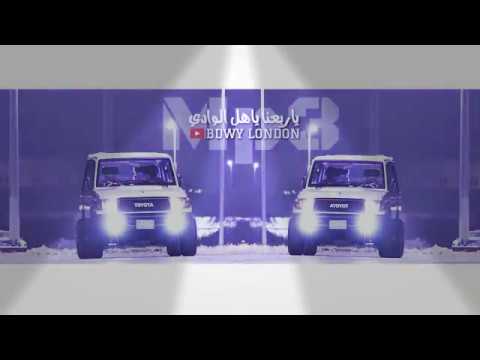 شيلة ياربعنا ياهل الوادي 