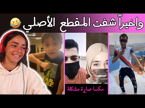 راح تعرفهن كلهن المقطع الاصلي
