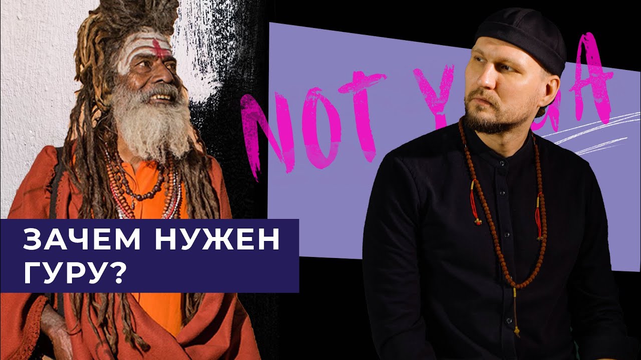 Диджей гуру инфинити