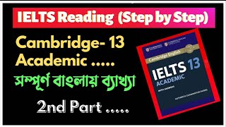 Perfect Way to Read IELTS Passage Step by Step /Cambridge 13, Part-2