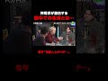 一世を風靡した俳優「押尾学」が獄中生活を激白！｜#ドーピングトーキング 11/7まで最終話無料配信！ #粗品 #見取り図 #リリー #押尾学 #ABEMA