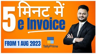 How to generate e invoice in Tally from 1 AUG 2023