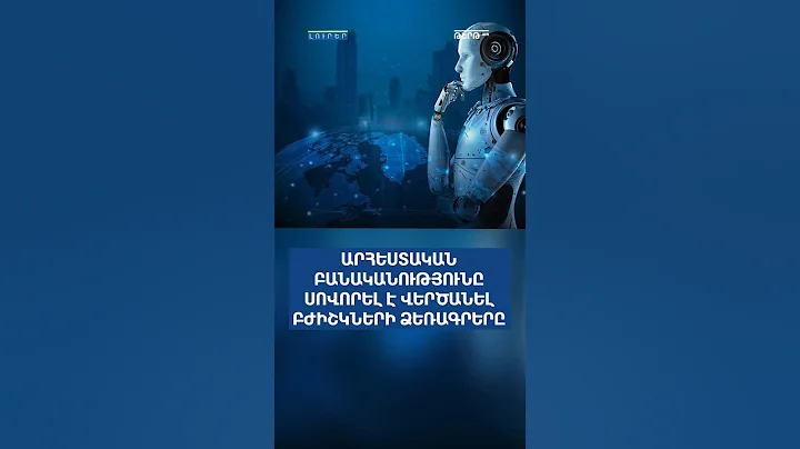 AI-ը սովորել է վերծանել բժիշկների ձեռագրերը