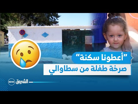 العاصمة 24 عائلة بسطاوالي تنتظر الترحيل من العلب الإسمنتية