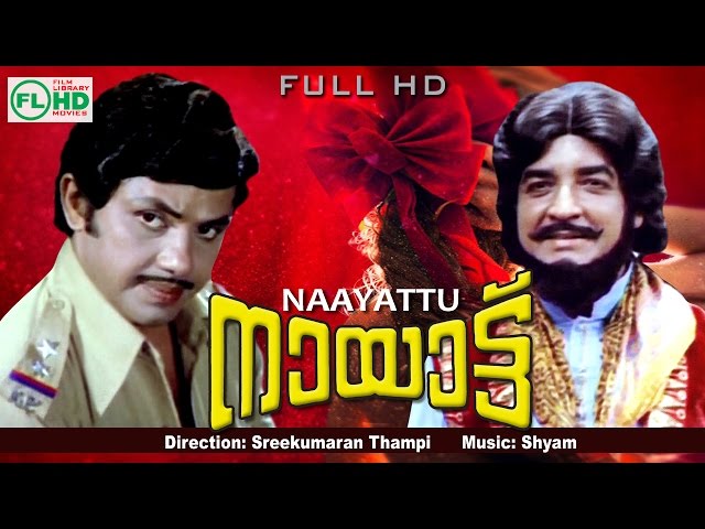 Nayattu | Malayalam full movie | Premnazir | Jayan | zarinawahab class=