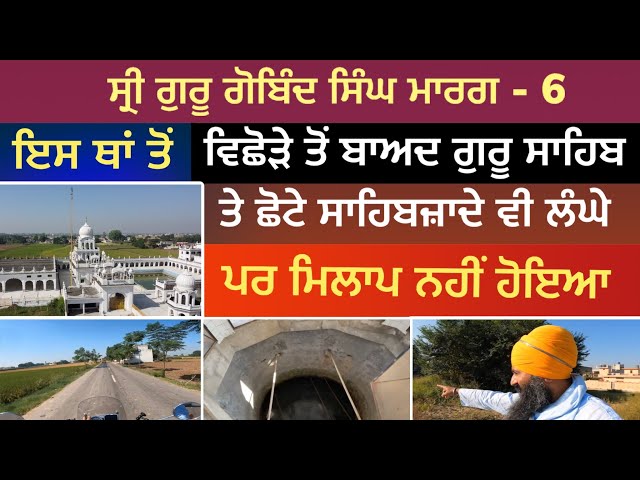 ਨਿਹੰਗ ਖਾਂਨ ਕੋਟਲਾ ਦੀ ਕਬਰ ਦੀ ਹਾਲਤ । Lakhmipur | Brahman Majra | Boor Majra | Guru Gobind Singh Marg 06