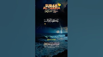 سورة القارعة صباح الخير #quran #اكسبلور #القران_الكريم  #اكسبلور