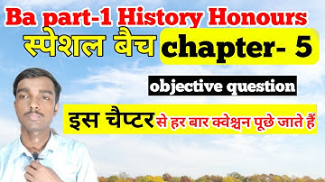 स्पेशल बैच - Ba part 1 History honours  chapter 5 objective question