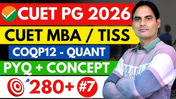 CUET PG MBA  2026 | COQP 12 MBA TISS  Quant PYQ Practice Session | CUET PG MBA Preparation 2026 ✅