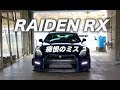 【雷電RX】痛恨のミス【ブースト】