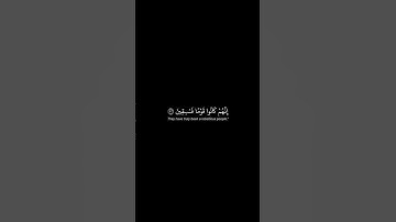 اكتب شيئ تؤجر عليه | سورة القصص [32-34] للقارئ #ياسر_الدوسري #viral #قرآن #قران_كريم #quran