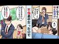 家に帰ると妻がリビングで間男と乱れていた→妻「なんでもするから許してください！」俺「本当になんでもするんだな？」妻「え？」【スカッとするライン】