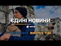 Новини Факти ICTV - випуск новин за 07:30 (16.03.2023)