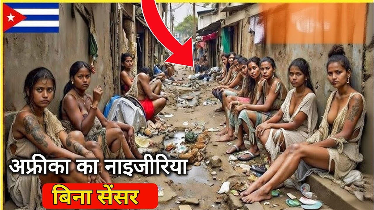 Nigeria- की सबसे पापी जगह | 15 Shocking Fact About Nigeria 