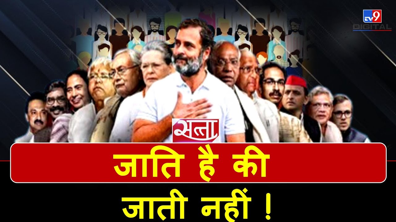 Bihar caste census report nitish kumar