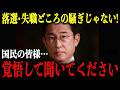 【岸田文雄】これ以上話すと消されるかもしれません…