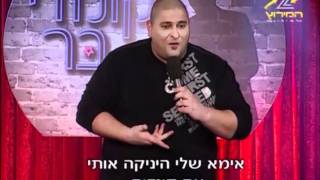 קומדי בר - יוסי פנסו