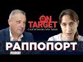 “On Target” с Капирангом Гари Табах. Китай с Украиной и США, По Китайски Против России. Юрий Табах