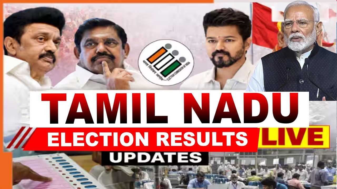 Tamil Nadu Cm Election Results live 2026 : తమిళనాడు ఫలితాలు | TVK Vijay ...