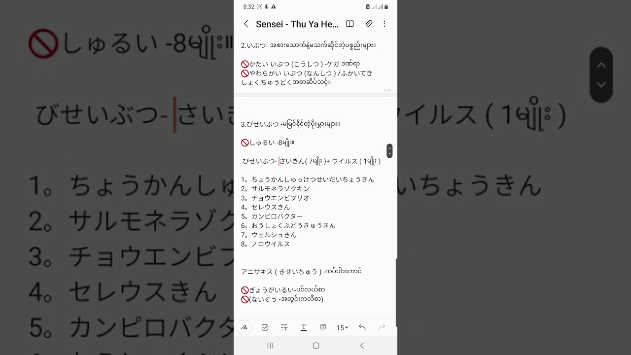 HACCP Note  (2024  ကုန်ထုပ် )                               Pls, Subscribed me