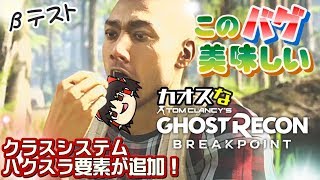 ゴーストリコン ブレイクポイント #1サムネイル