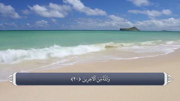 (56)سوره واقعه ترجمه صوتی تصویری قرآن کریم  #ترجمه_قرآن #ترجمه_فارسی_قرآن