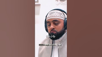 محمد ايوب عاصف ✨️ جنات عدن...وعد لا يتخلف 🌿 تلاوة مؤثرة تهز القلب ❤️ #قرآن