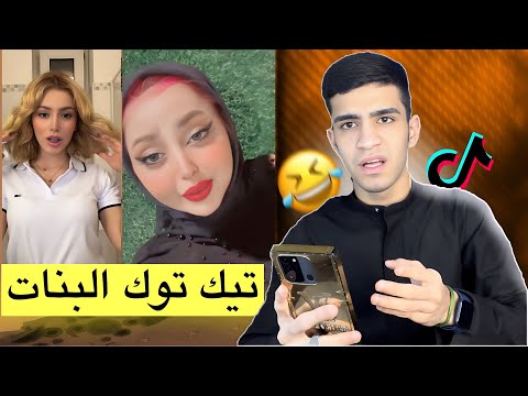 تيك توك ال