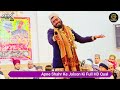 Mohammad Ali Faizi • Saif Raza Kanpuri Ramzan Naat 2 Viral Kalam Nabi Ke Noor • Aa Aa Re Chirayya Mp3 Song