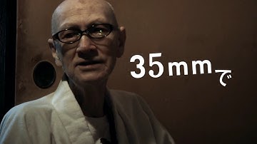 映画『禅と骨』予告編/ 9月2日(土)ロードショー！ ポレポレ東中野、キネカ大森、横浜ニューテアトル他